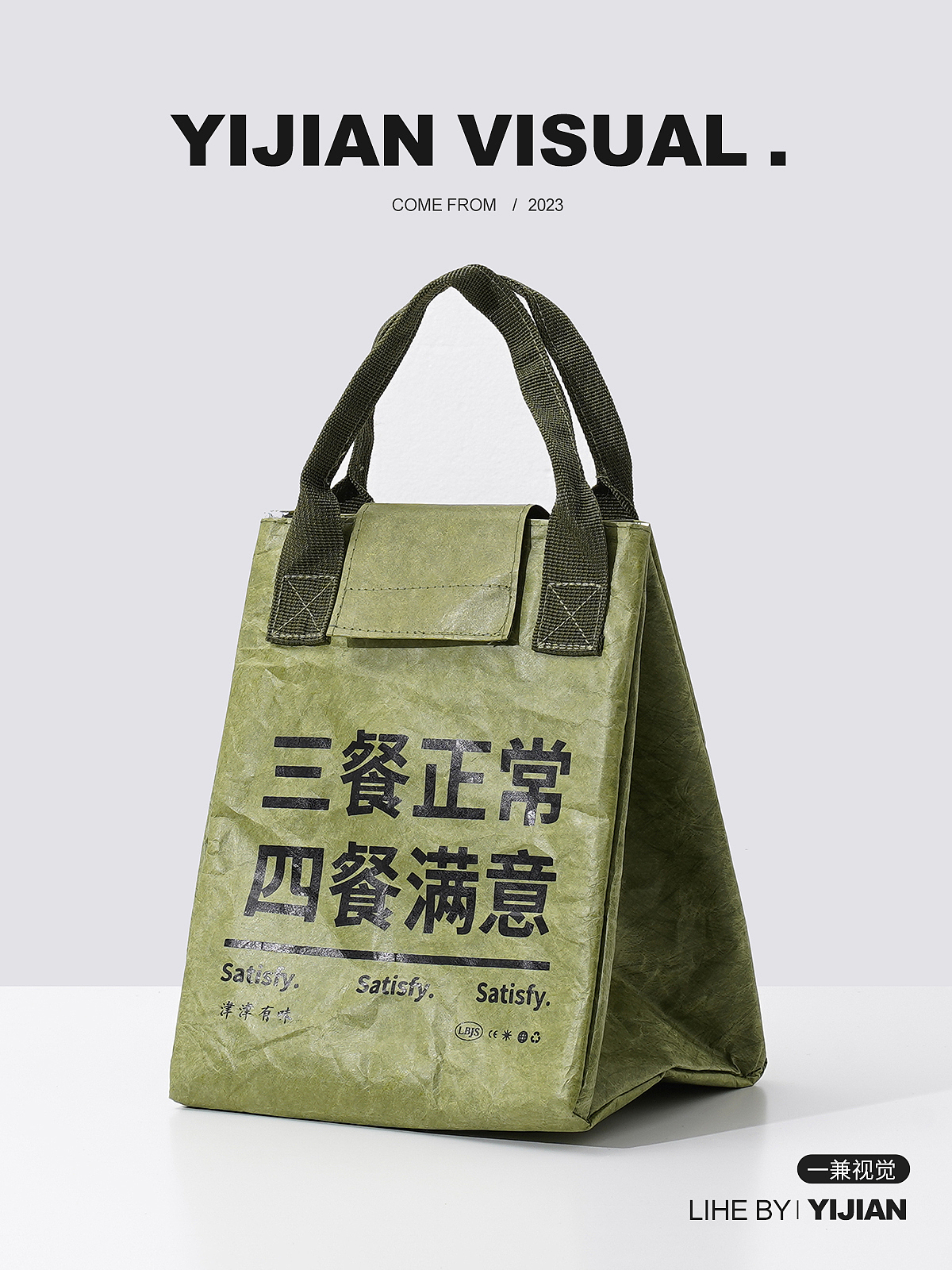 产品摄影 | 杜邦纸袋白底拍摄案例（图ZMzUwODAyNTQ4） - 电商 - 站酷设计师一兼视觉工作室原创素材 - 站酷ZCOOL