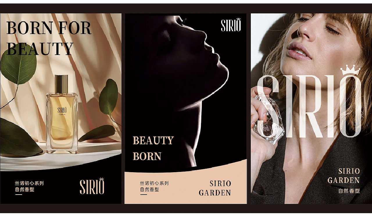 品牌练习-SIRIO香水品牌提案