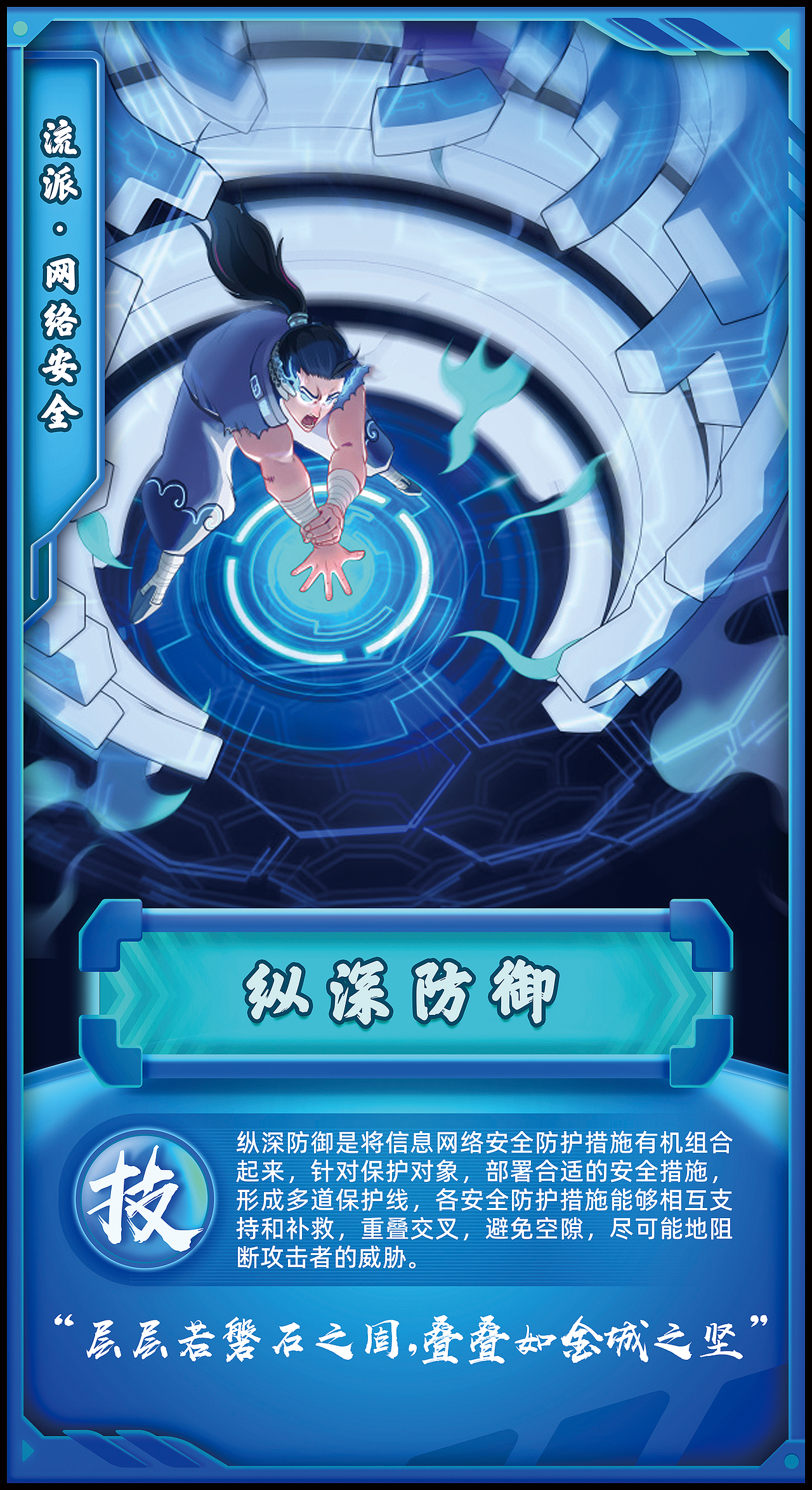 蚂蚁安全科技守护者联盟图鉴