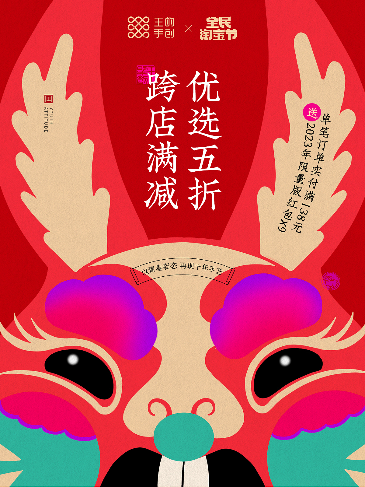 双十二活动页面