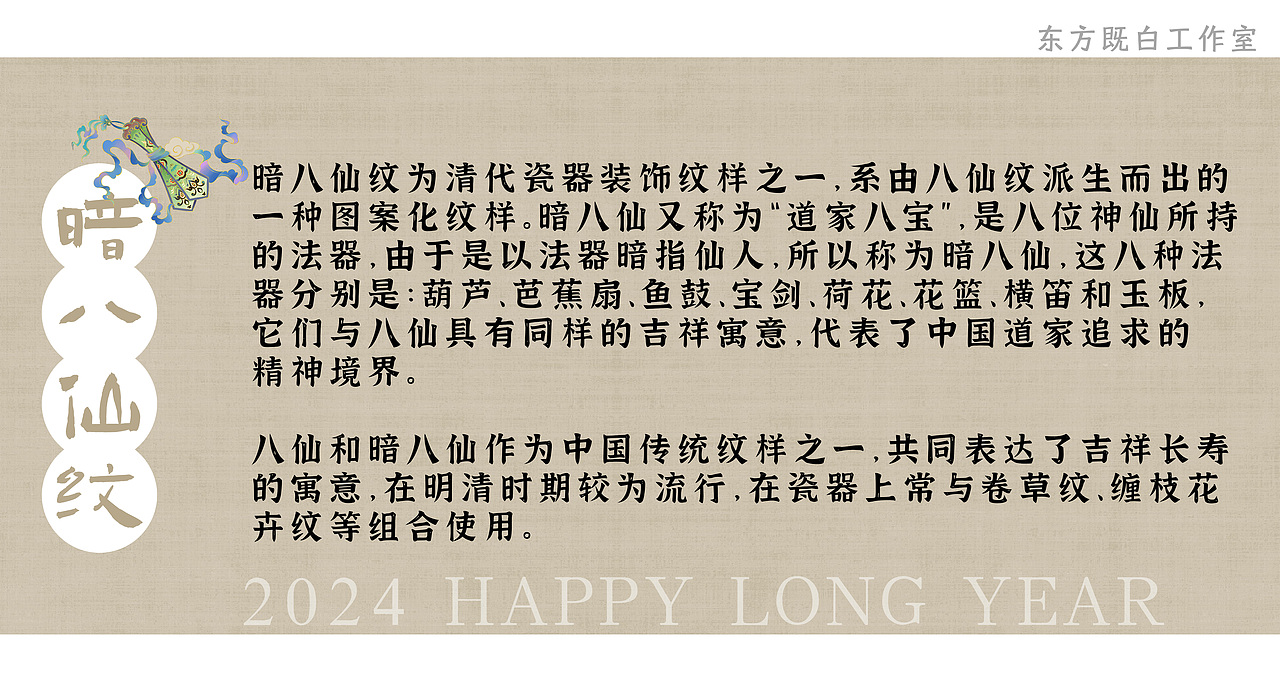 2024原创龙年IP|【牙牙龙】——八仙送福系列(图ZMzU1ODMxMzc2) - 商业插画 - 站酷设计师山茶灰_原创素材 - 站酷ZCOOL