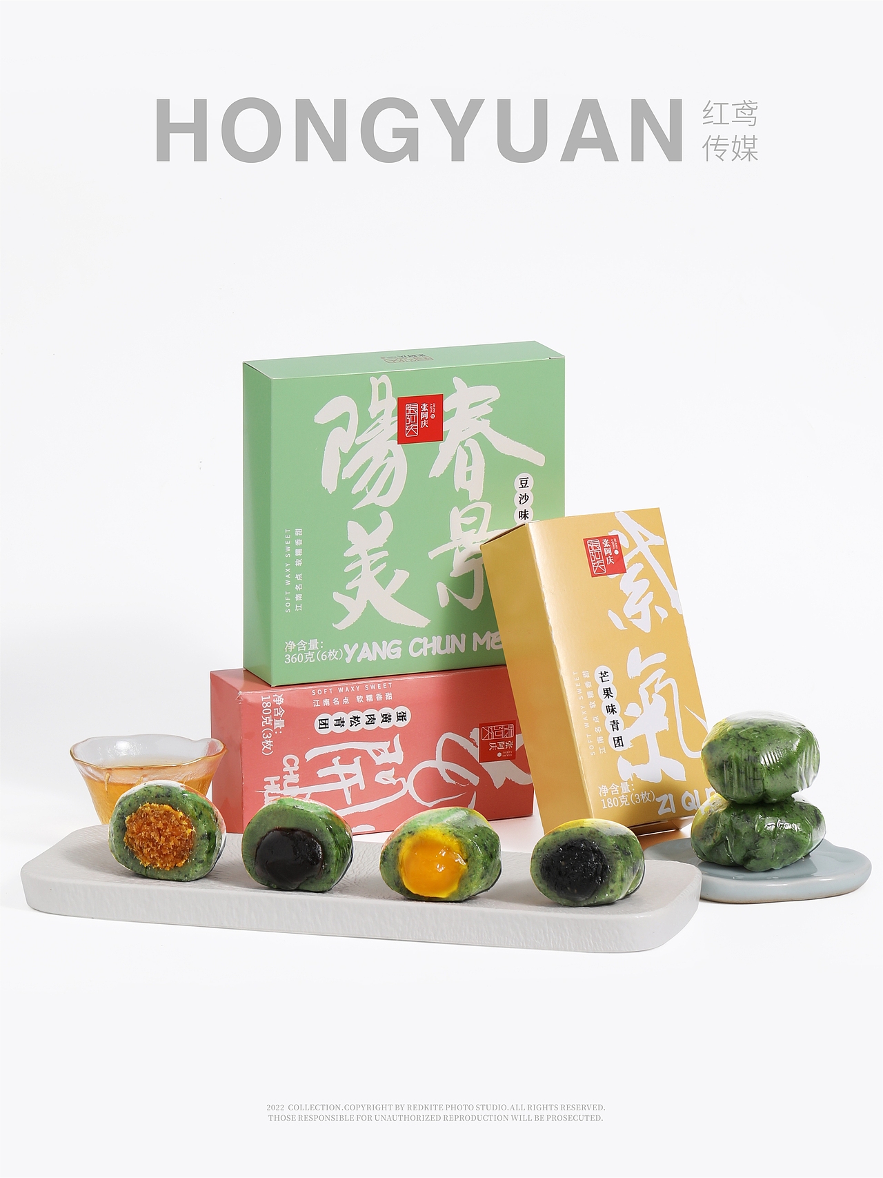 糕点青团 | 红鸢传媒（图ZMzI5MzUyMTk2） - 产品摄影 - 站酷设计师红鸢文化传媒原创素材 - 站酷ZCOOL