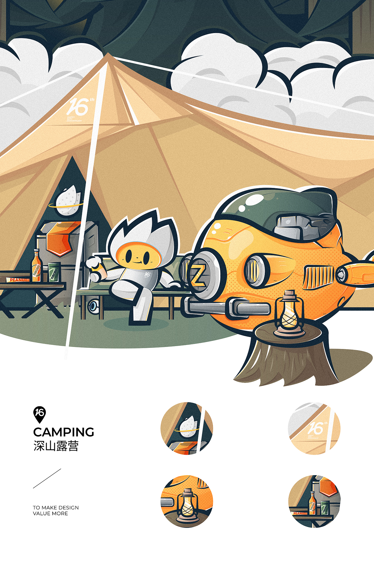 久违了！旅行 - 16th贺图（图ZMzEwOTc0MDYw） - 海报 - 站酷设计师DaK大空原创素材 - 站酷ZCOOL