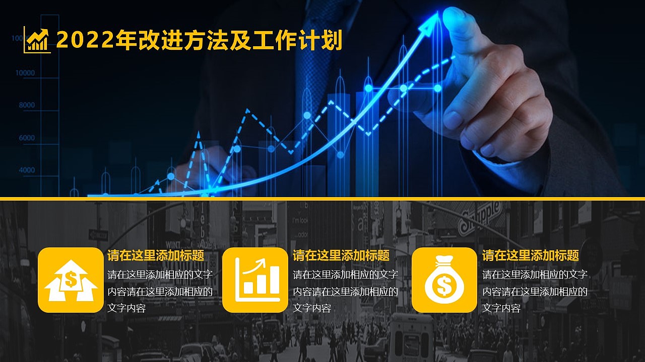 高端大气欧美工作汇报模板分享（图ZMzA0MjgxNTA0） - PPT/Keynote - 站酷设计师PPT设计帮原创素材 - 站酷ZCOOL