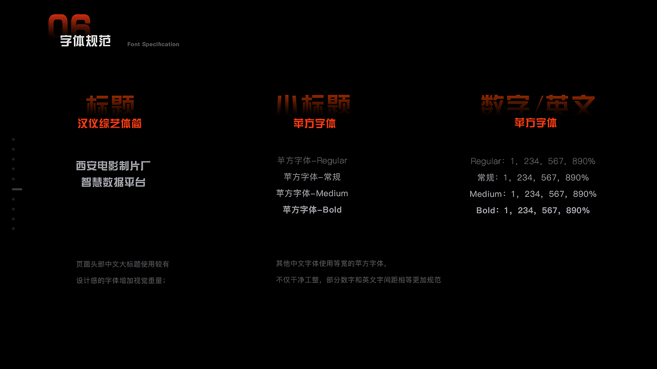 西安电影制片厂数据可视化设计（图ZMzUwMzkyMDEy） - 其他UI - 站酷设计师做设计的金鱼原创素材 - 站酷ZCOOL