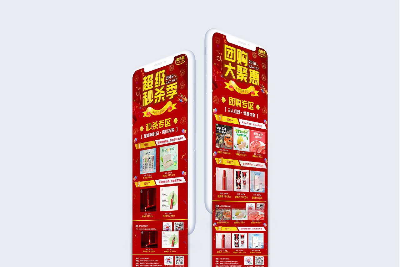 平面求职作品集