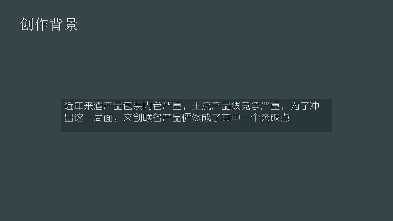 青铜樽 白酒包装设计