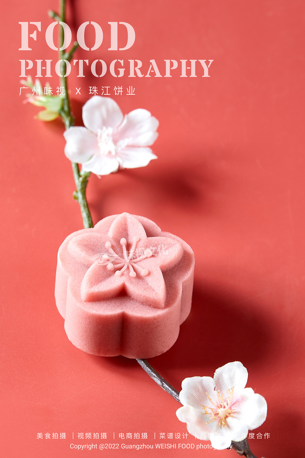 珠江饼业 | 广州味视美食摄影案例 | 月饼拍摄