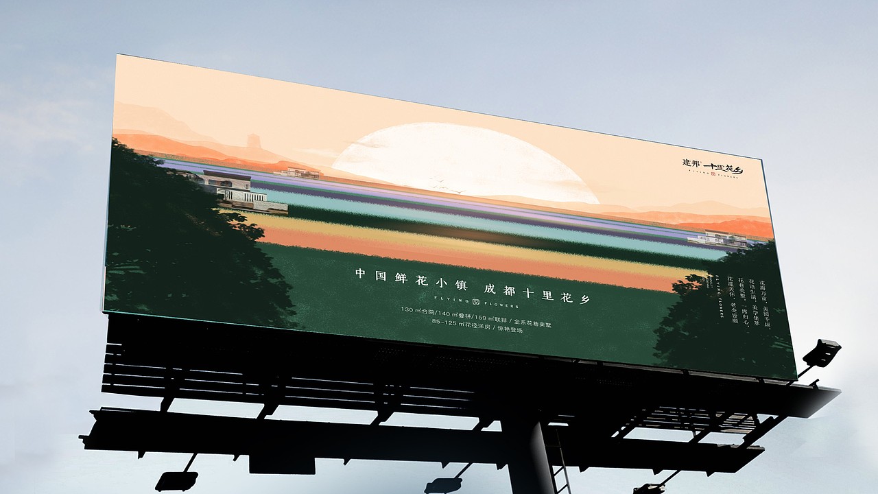 地产设计十里花乡项目视觉