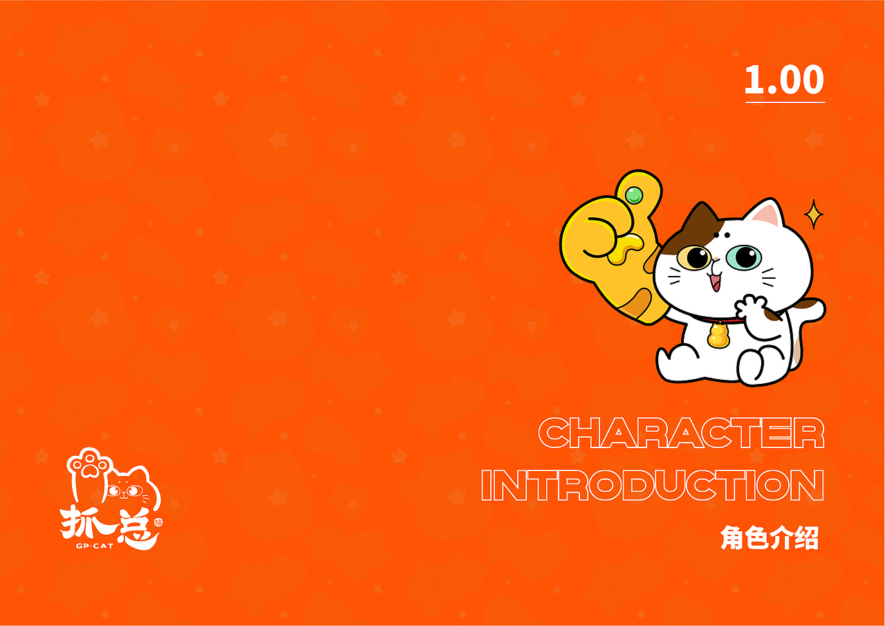 猫抓烤肉IP及授权图库优化(部分截选可授权)