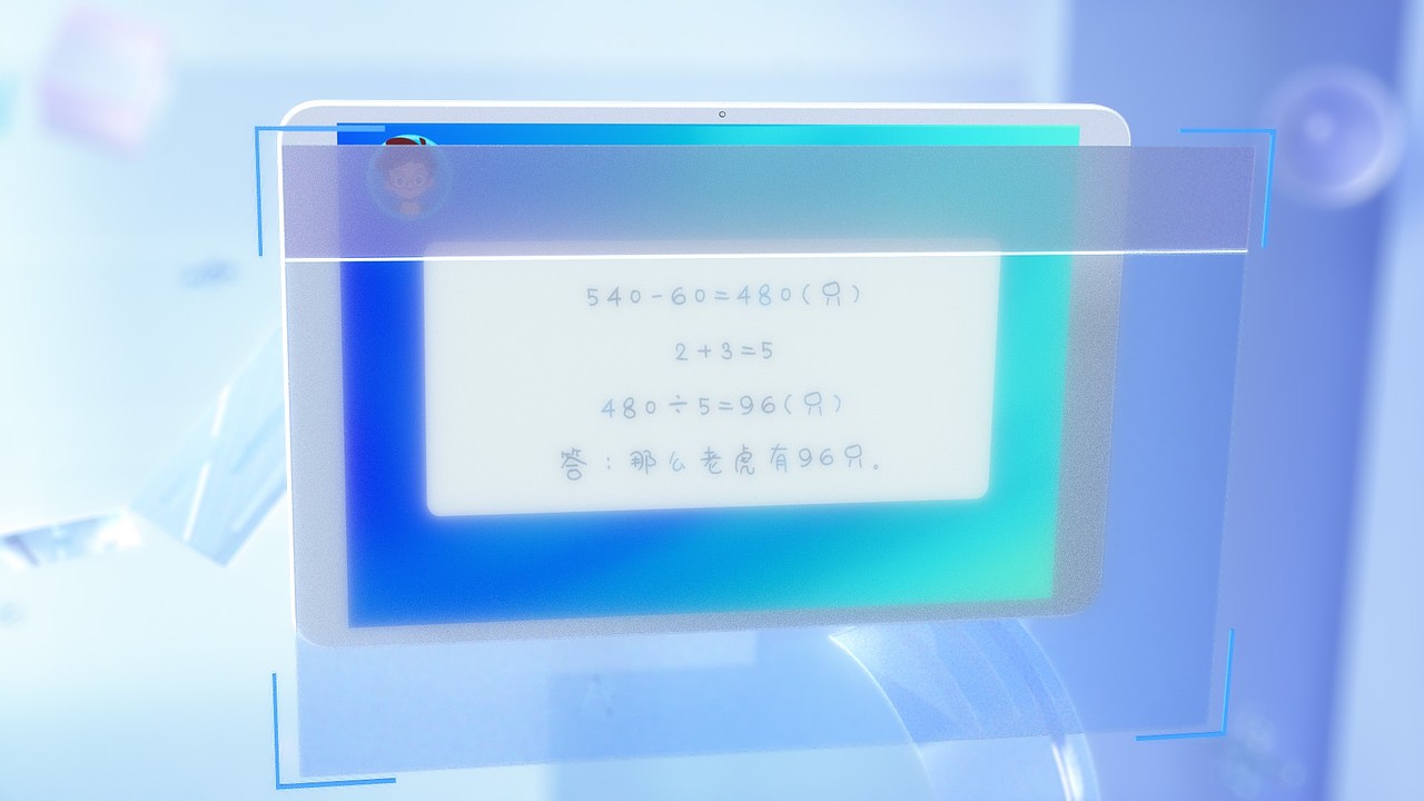 新东方AI学习机3D动画——INMAX异马也