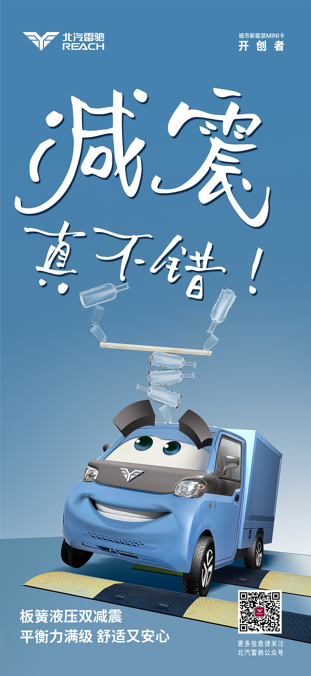 北汽雷驰活动海报（图ZMzQ0MjQ2NDky） - 海报 - 站酷设计师I费无双I原创素材 - 站酷ZCOOL