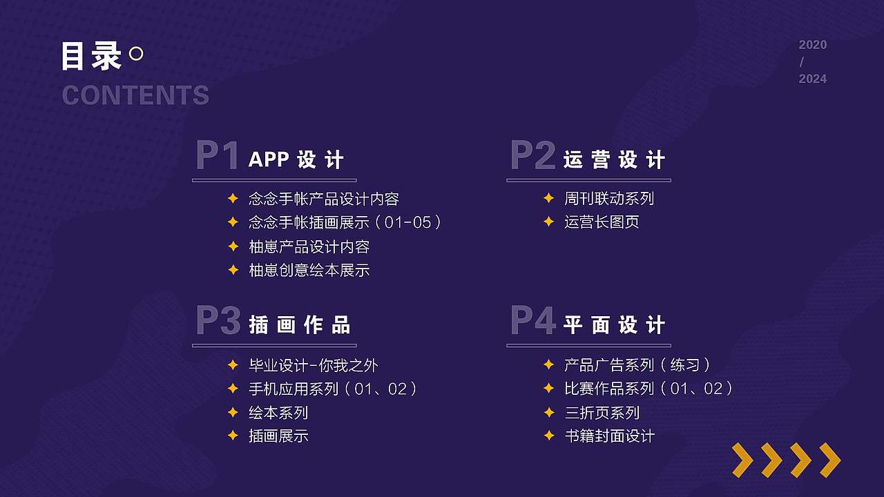 2018-2024 作品集（图ZMzY3MTYwNDgw） - 商业插画 - 站酷设计师付某人233原创素材 - 站酷ZCOOL