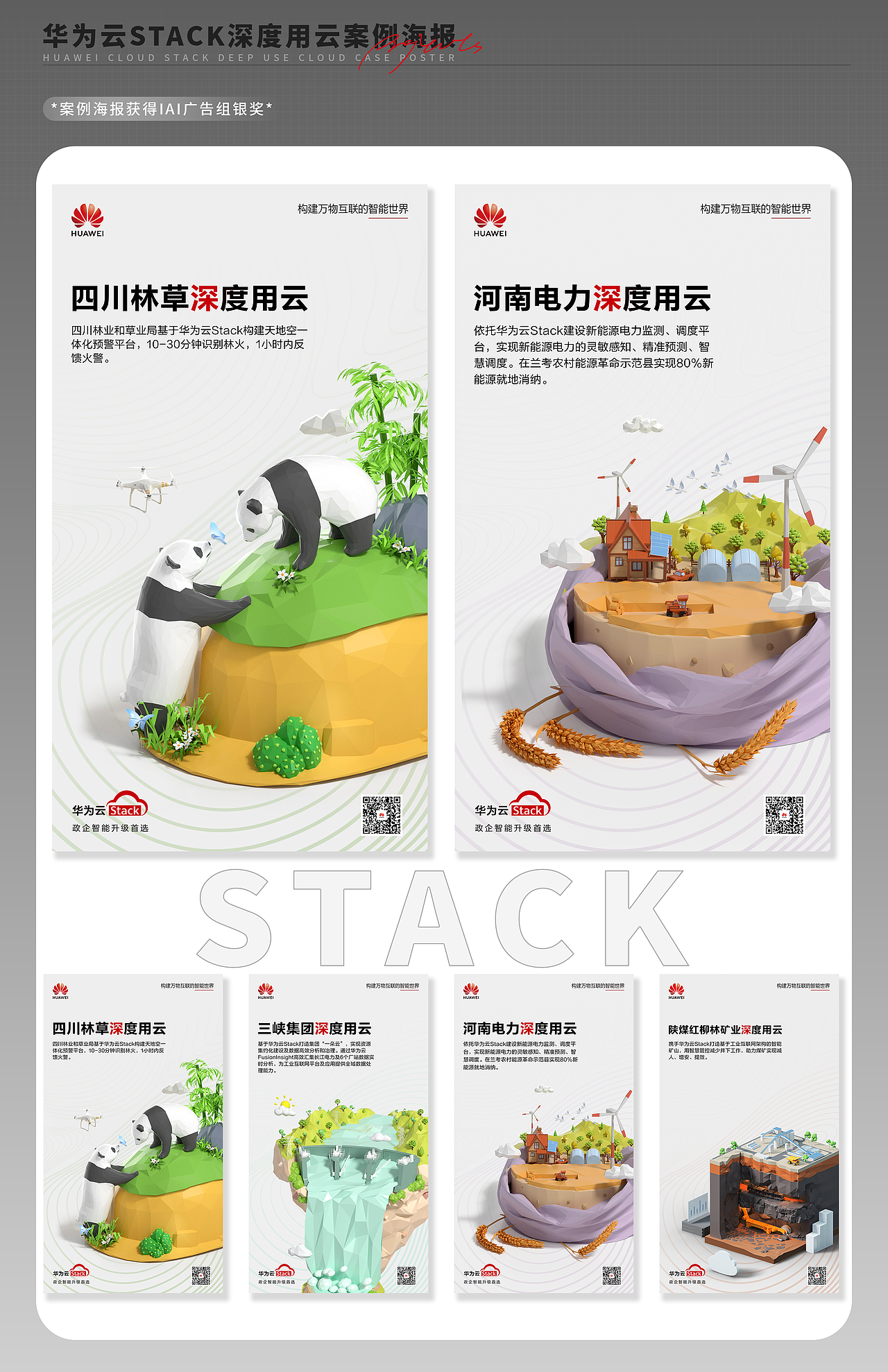 三维作品集（图ZMzQ1MzE4MDYw） - 海报 - 站酷设计师历代志原创素材 - 站酷ZCOOL