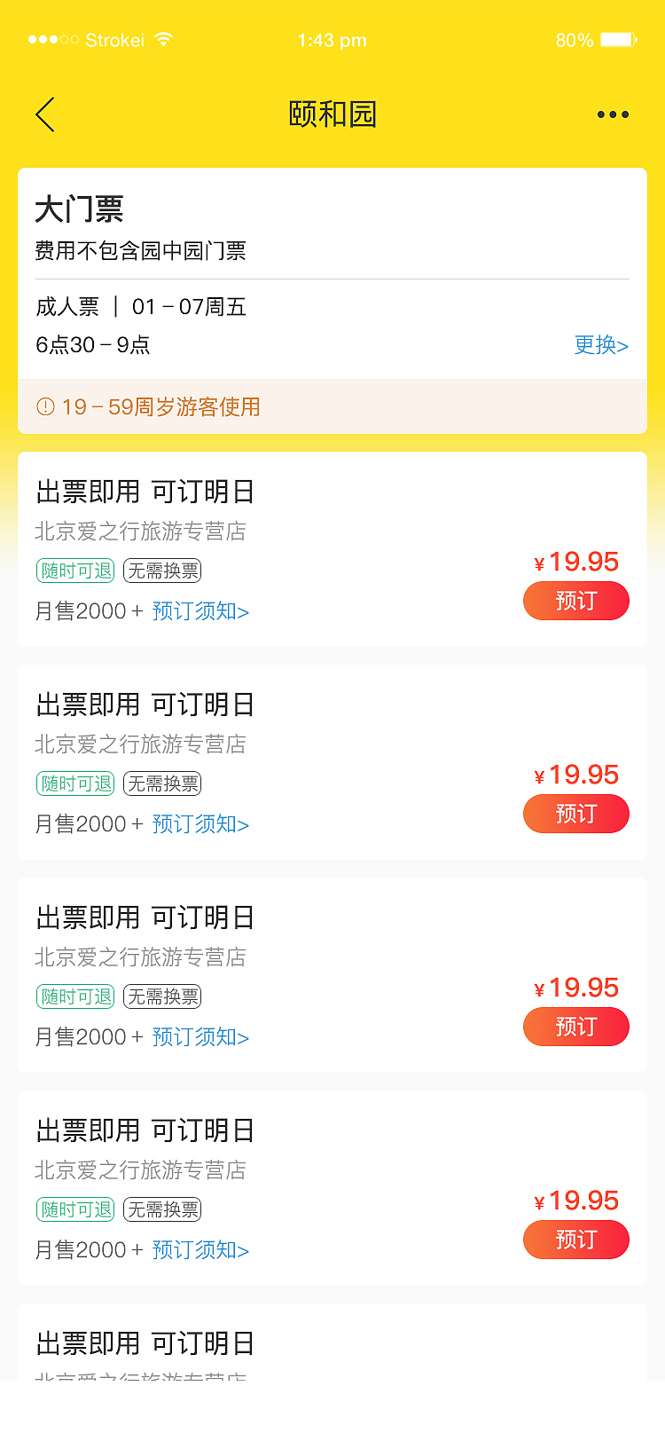 游我app（图ZMzQ0ODU0MjU2） - APP界面 - 站酷设计师是泷不是龙原创素材 - 站酷ZCOOL