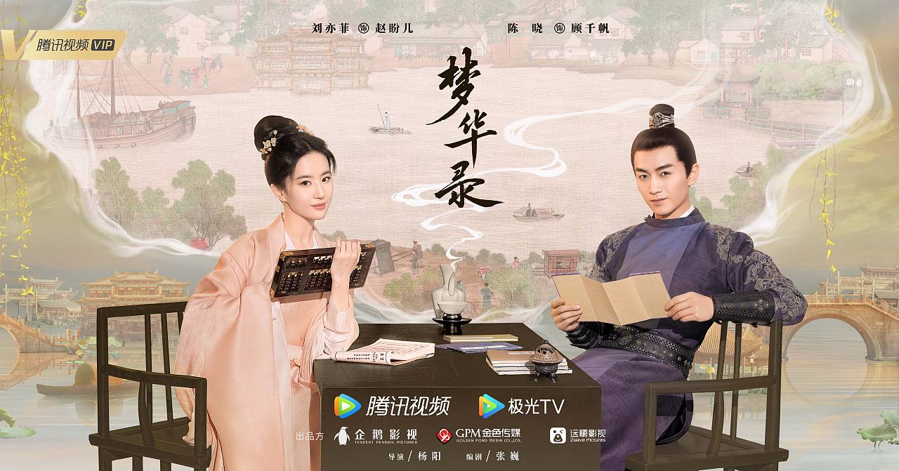 三兔ThreeTo海报《梦华录》（图ZMzEwMTYzMjM2） - 海报 - 站酷设计师三兔传媒ThreeTo原创素材 - 站酷ZCOOL