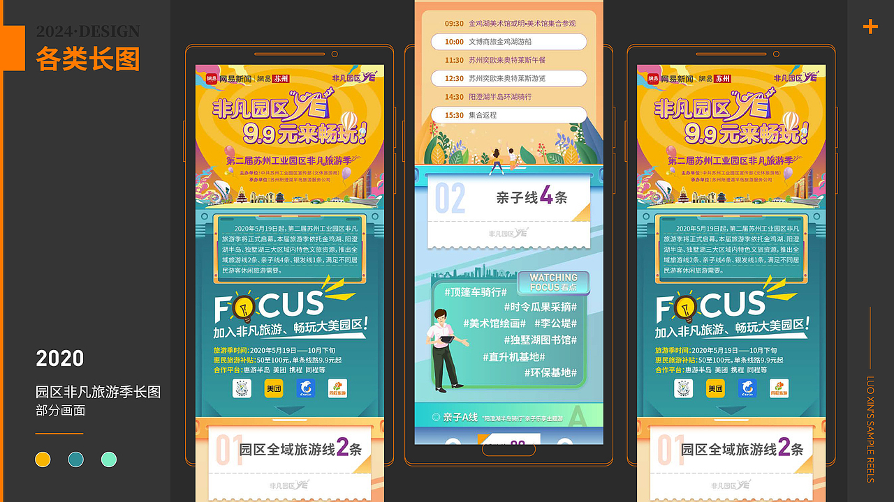 部分作品（图ZMzYyOTYwNTA0） - 宣传物料 - 站酷设计师致远之星原创素材 - 站酷ZCOOL
