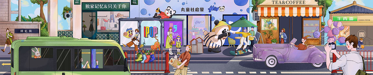 《回忆街步行街》（图ZMzIyMTY4MTky） - 新锐潮流插画 - 站酷设计师蜗牛小笙原创素材 - 站酷ZCOOL