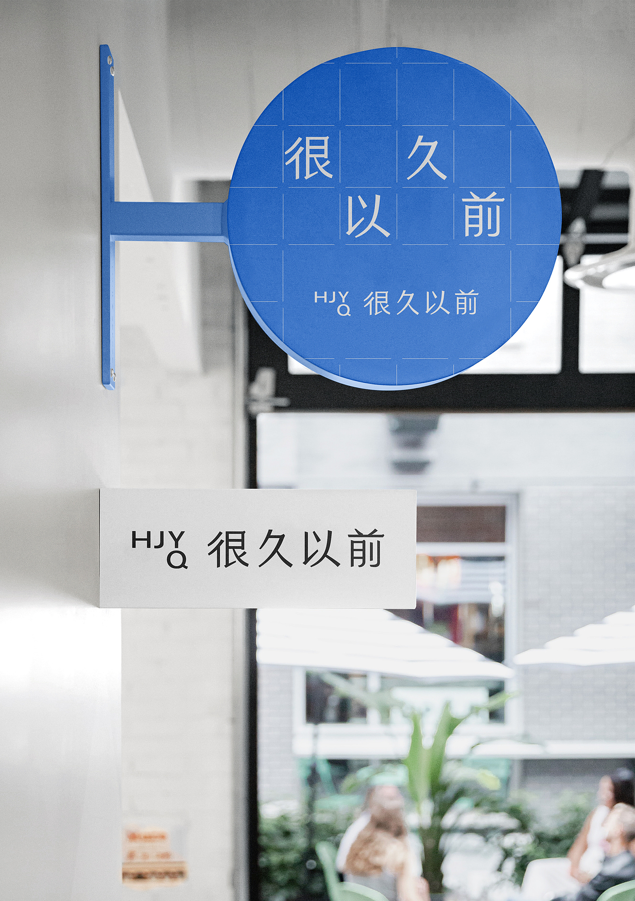 品牌设计 | 很久以前 | 咖啡品牌（图ZMzU1NjgzMDIw） - 品牌 - 站酷设计师xinfangke原创素材 - 站酷ZCOOL