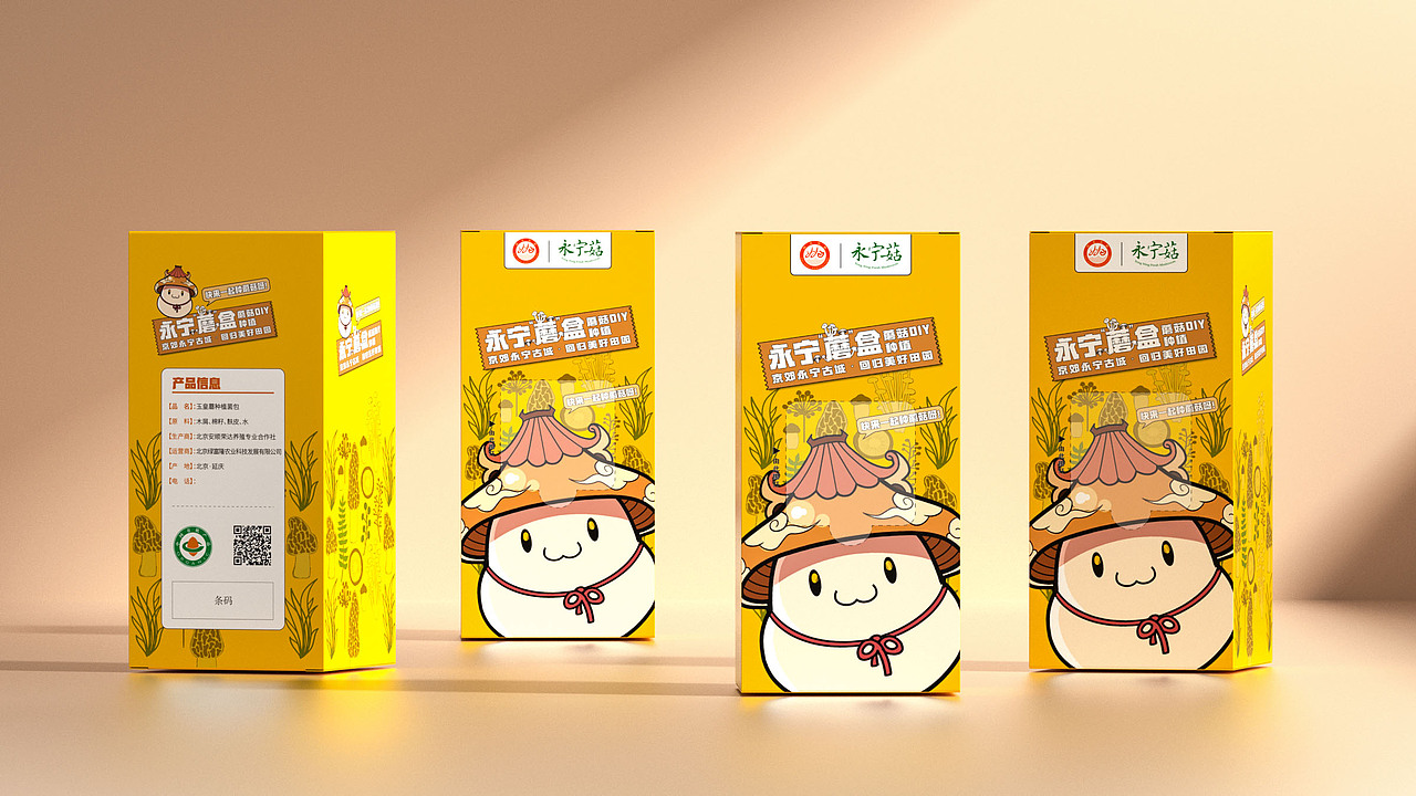 延庆的永宁蘑盒设计