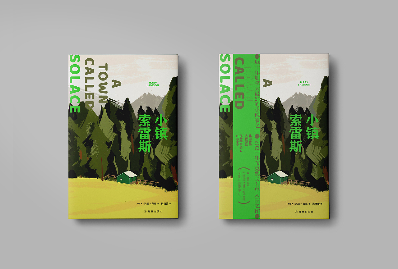 Aoi图书装帧设计23