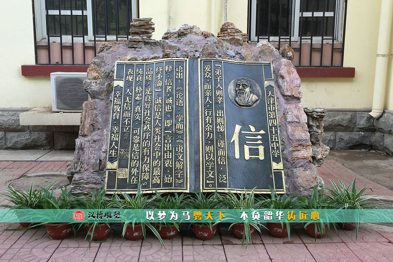 摆放在校园的雕塑摆件（图ZMzY5MDY1ODM2） - 雕塑 - 站酷设计师汉博雕塑源头工厂原创素材 - 站酷ZCOOL