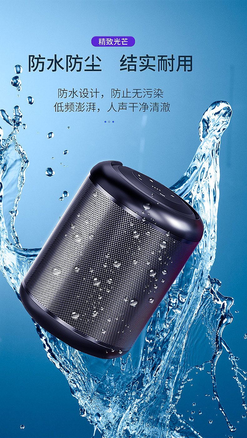 充电宝详情页包装-运动手环/音箱/手机/3C详情页合集（图ZMzAxMzk5MzY4） - 电商 - 站酷设计师松苏原创素材 - 站酷ZCOOL