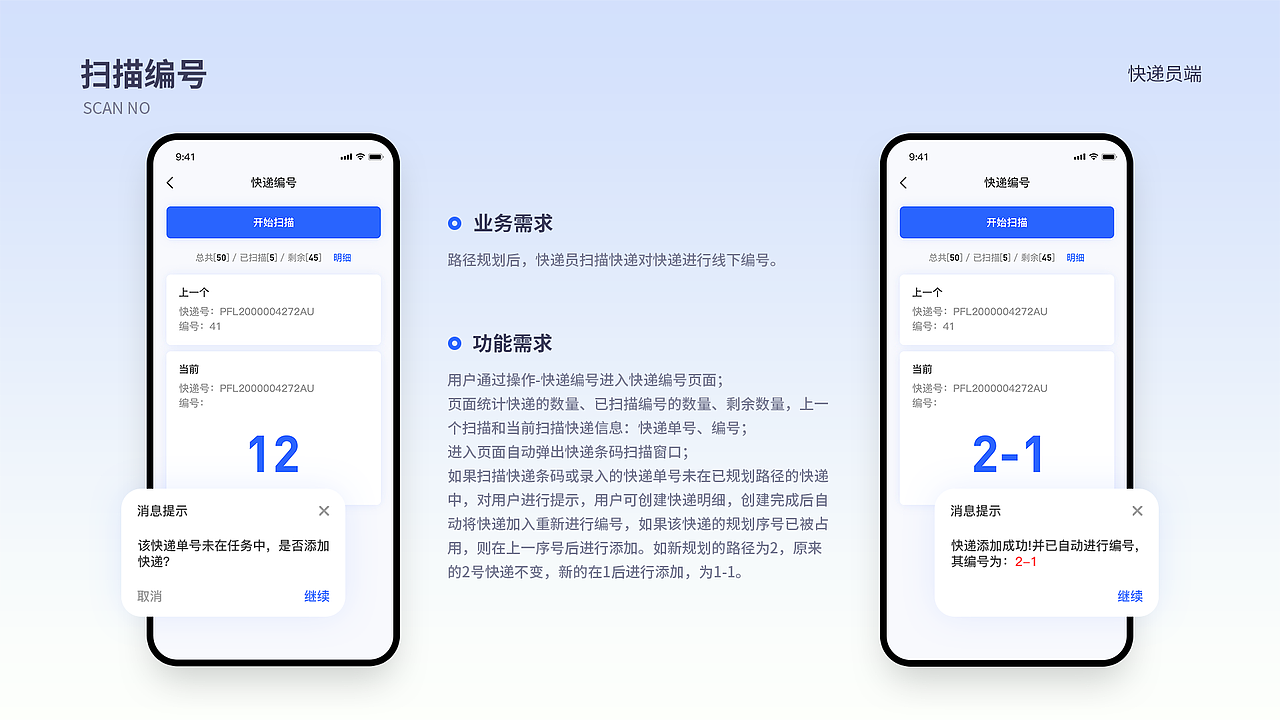 2020-2022UI作品集