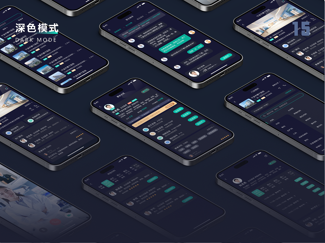 熙康医疗app改版设计（图ZMzMwMDgyMTY0） - APP界面 - 站酷设计师菠萝树上菠萝油原创素材 - 站酷ZCOOL