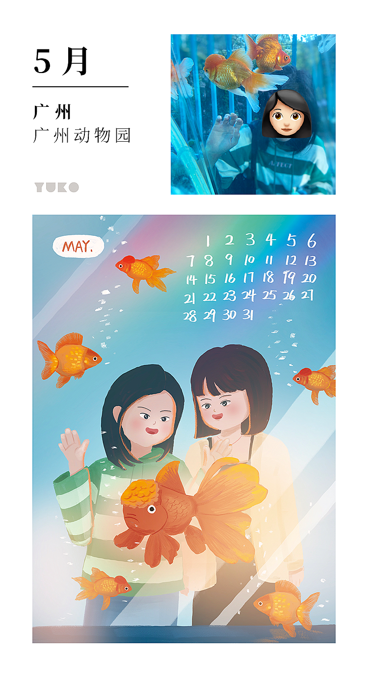 2023年插画日历（图ZMzI0MTgyOTk2） - 创作习作 - 站酷设计师YUKO酱呀_原创素材 - 站酷ZCOOL
