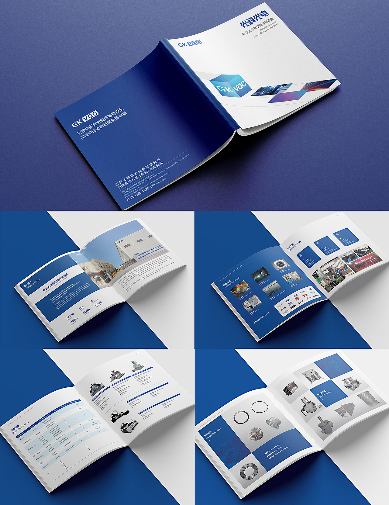 光科光电画册设计（图ZMzUzODI3MjI0） - 书籍/画册 - 站酷设计师瀚墨丹青原创素材 - 站酷ZCOOL