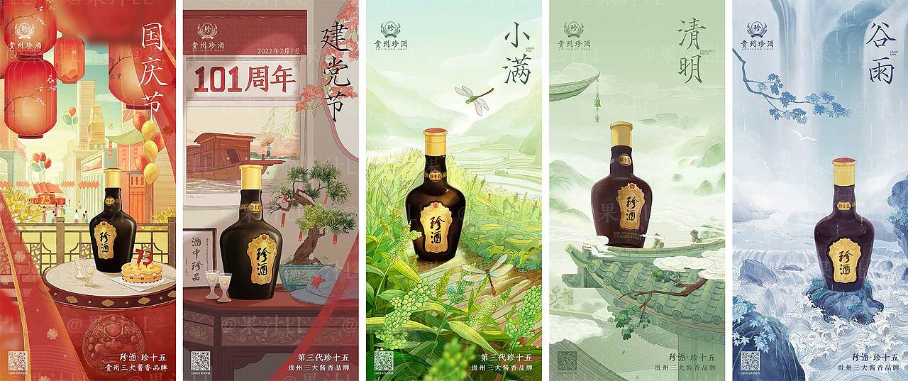 24节气（图ZMzE4MjIyOTU2） - 商业插画 - 站酷设计师果汁LL原创素材 - 站酷ZCOOL