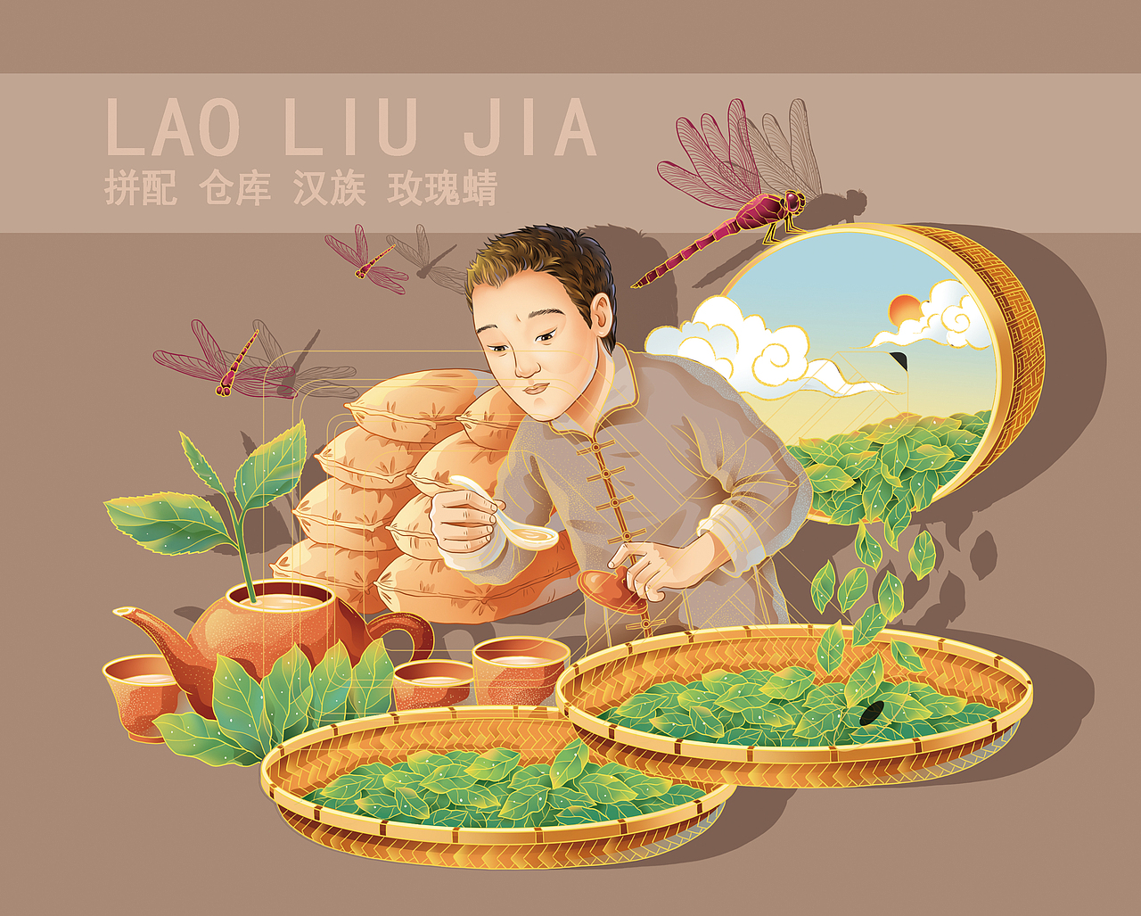 茶包装设计《德国红点奖》（图ZMzIyNDU1Mzg0） - 商业插画 - 站酷设计师才仙插画原创素材 - 站酷ZCOOL