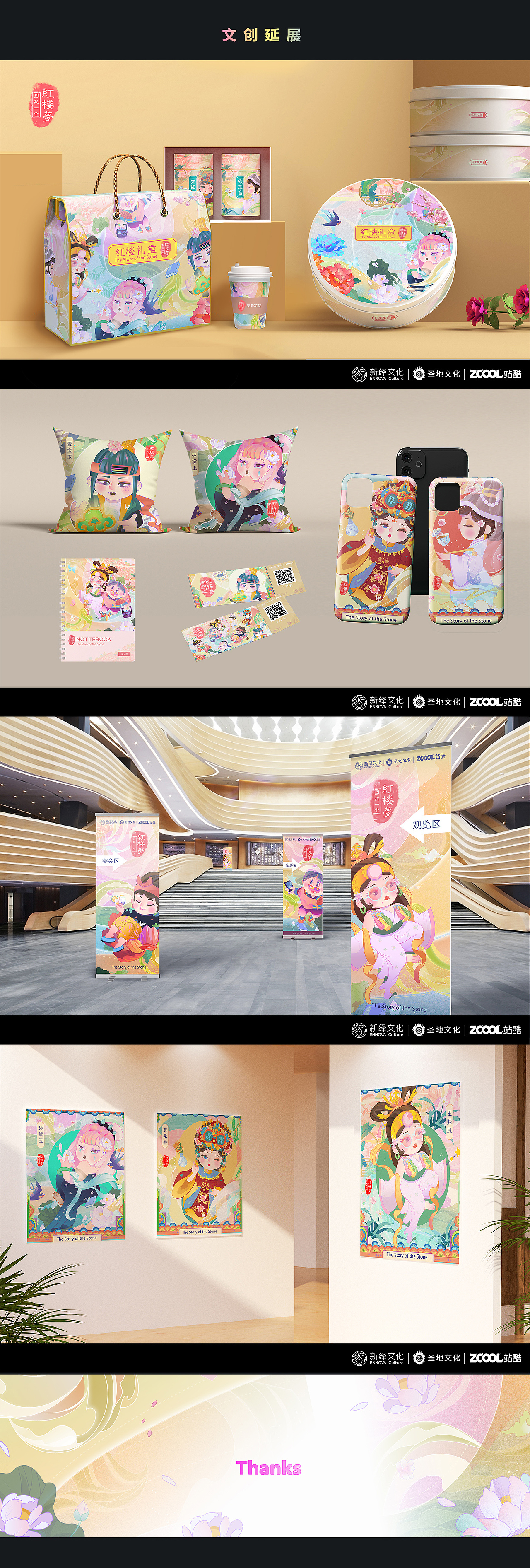 圆我一个红楼梦(图ZMzA2NTg1NDky) - 商业插画 - 站酷设计师monkkey原创素材 - 站酷ZCOOL