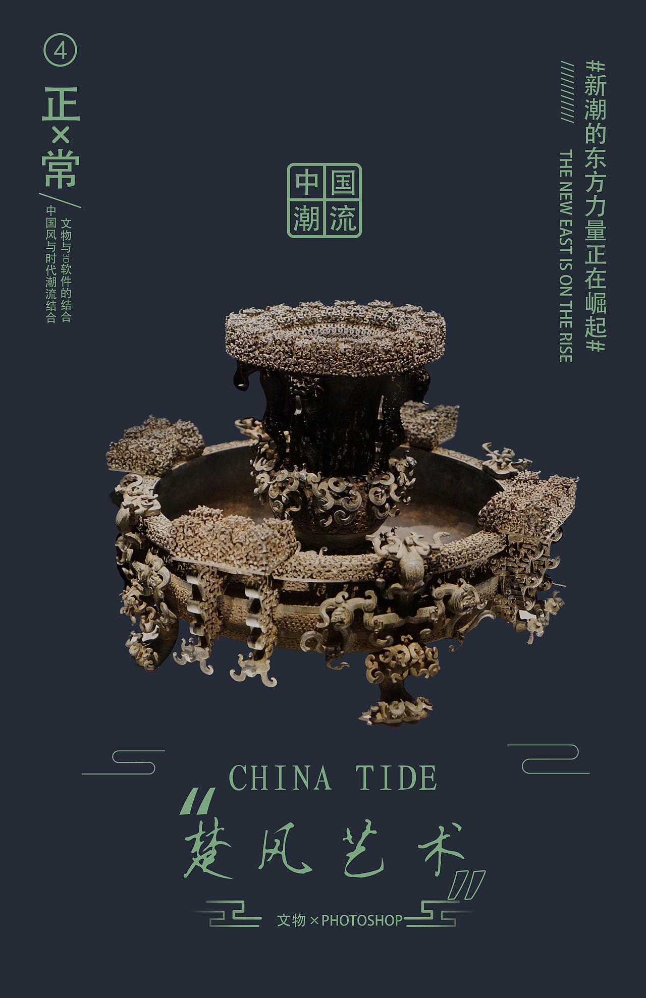 毕业设计《楚游》I 国风正当时（图ZMzE4MzQ5NjM2） - 其他三维 - 站酷设计师走路带风的男人6原创素材 - 站酷ZCOOL