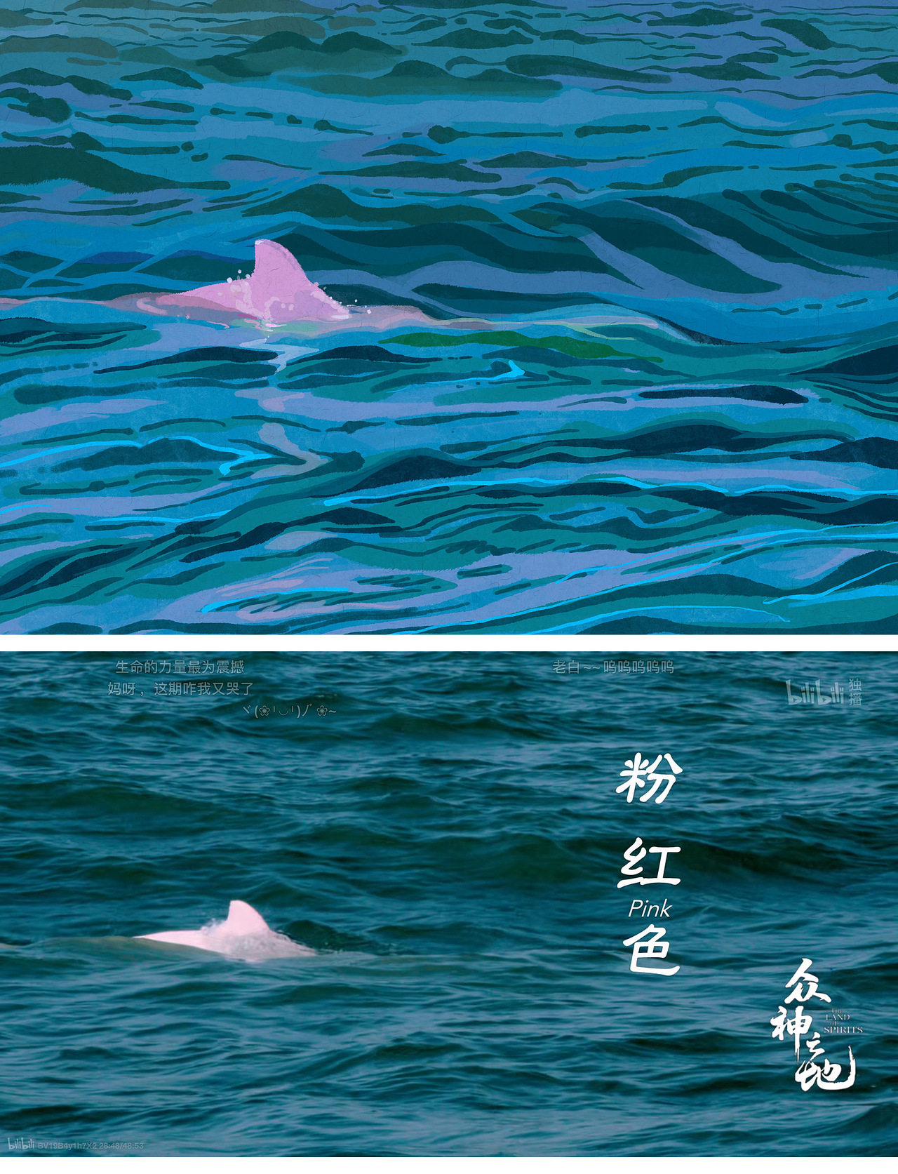 众神之地-粉红色的回忆