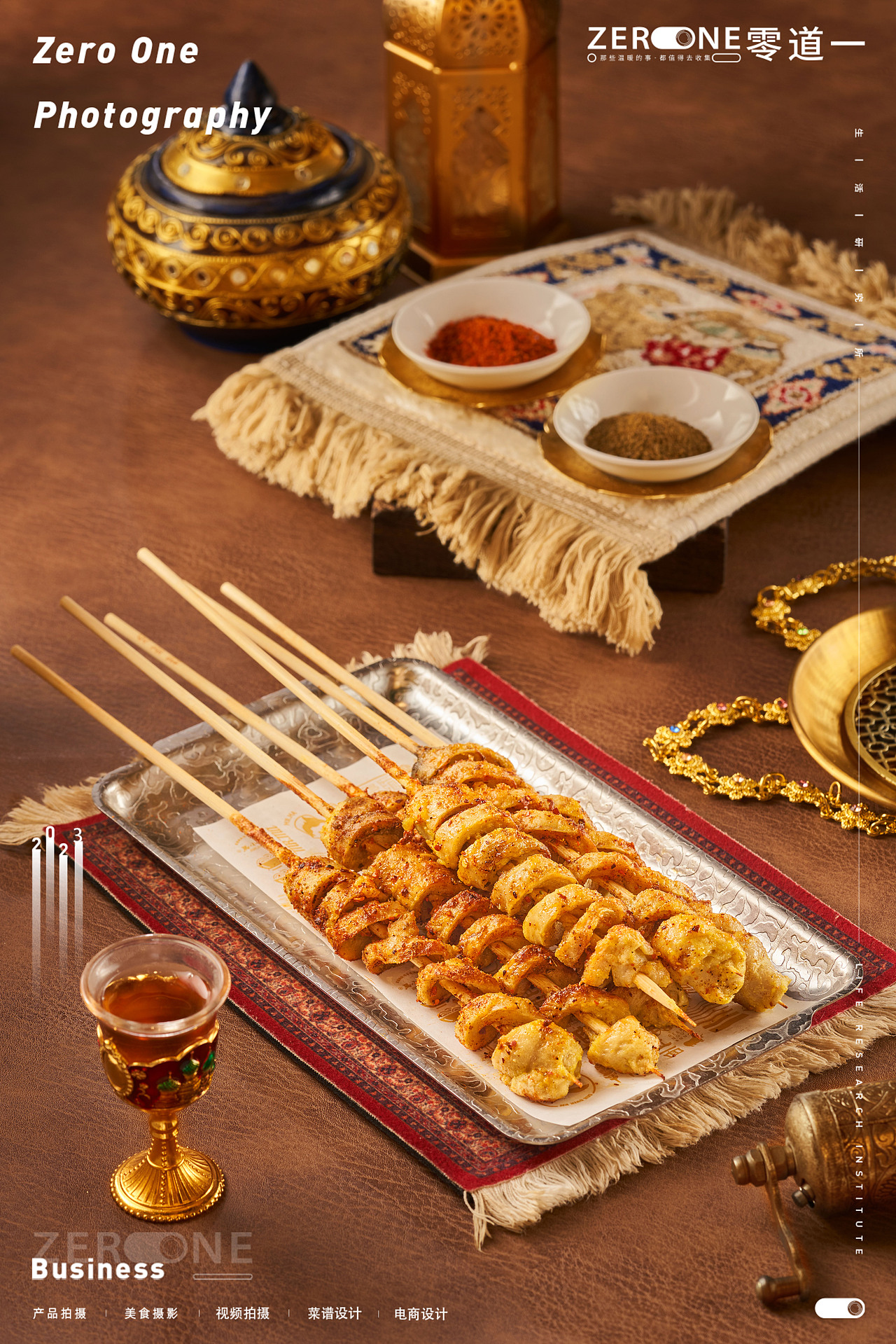 美食摄影丨马小火 X 零道一 西域菜品拍摄（图ZMzU2ODcyODQw） - 美食摄影 - 站酷设计师零道一视觉原创素材 - 站酷ZCOOL