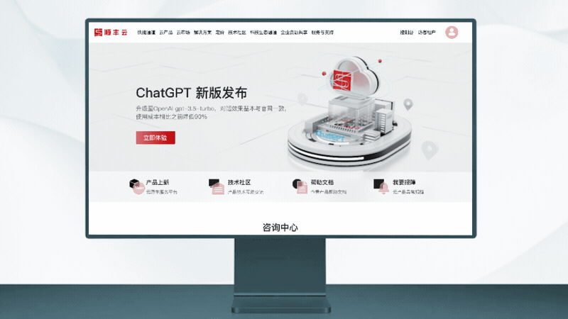 顺丰云3D视觉设计（图ZMzUxMTkwMTgw） - 软件界面 - 站酷设计师Bella_Cai原创素材 - 站酷ZCOOL