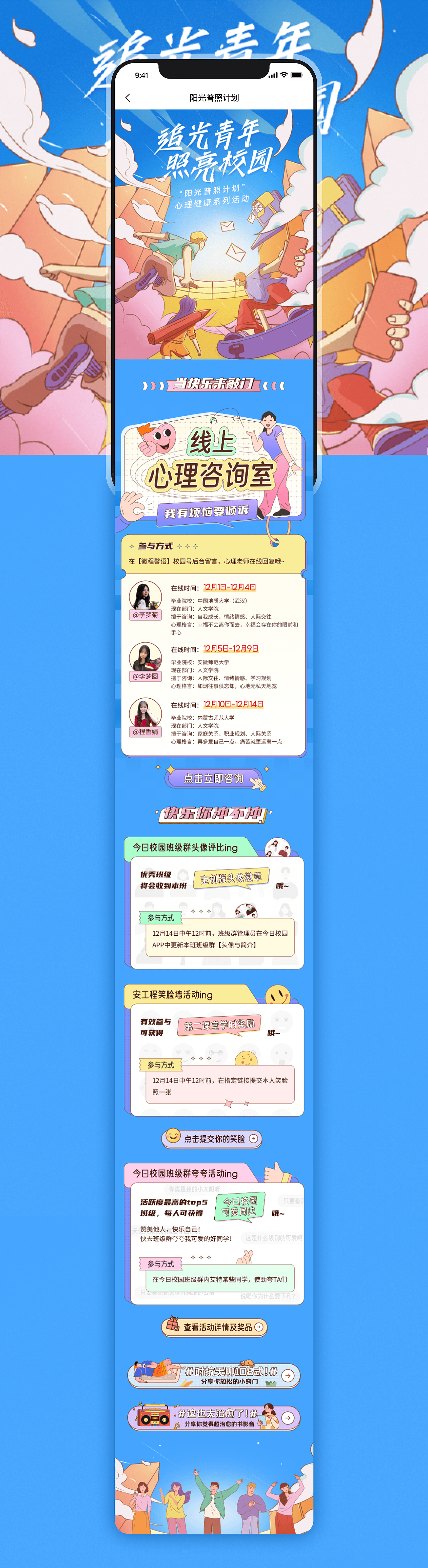 运营活动专题页（图ZMzU1MDAwMjUy） - 其他UI - 站酷设计师小手冰凉Moson原创素材 - 站酷ZCOOL