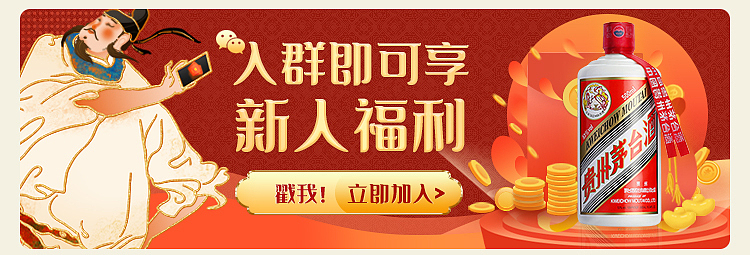 活动海报设计 | 老酒鉴定收藏社群私域运营活动设计（图ZMzI1NTMwNjA0） - 宣传物料 - 站酷设计师周振凯品牌设计原创素材 - 站酷ZCOOL