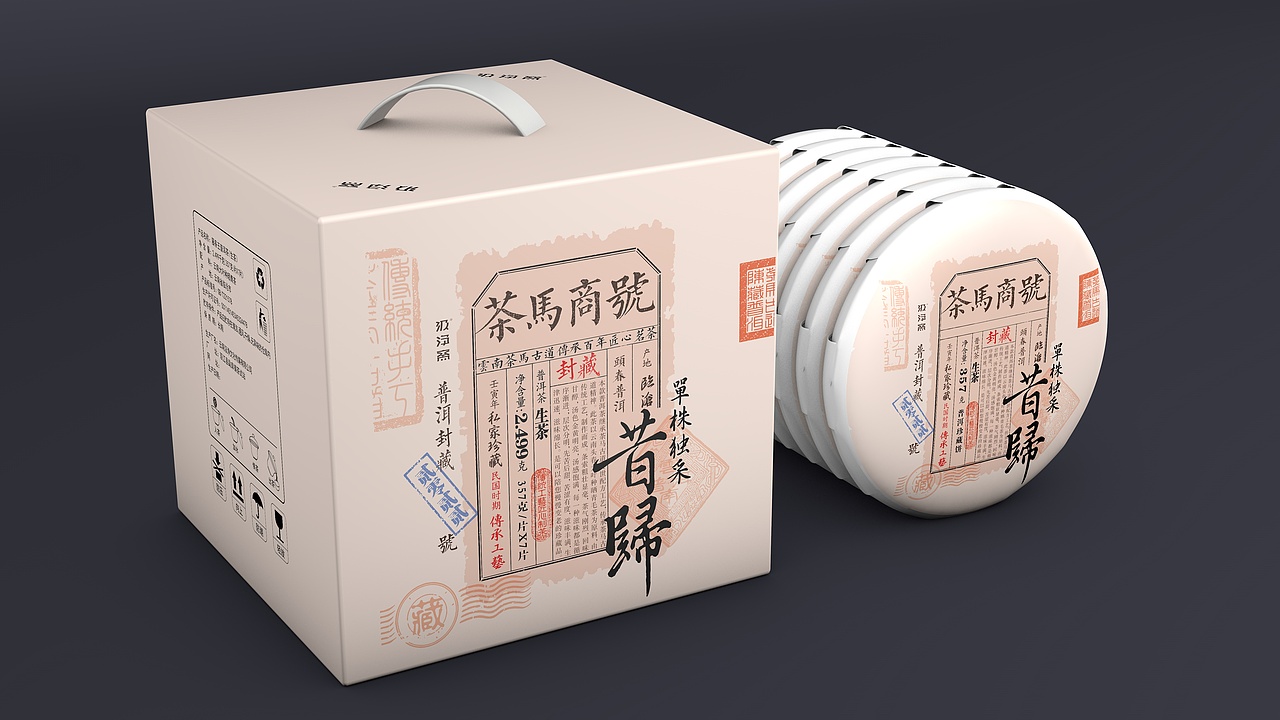 昔归云南普洱茶包装设计（图ZMzAzMTE5MTIw） - 包装 - 站酷设计师汲浄原创素材 - 站酷ZCOOL