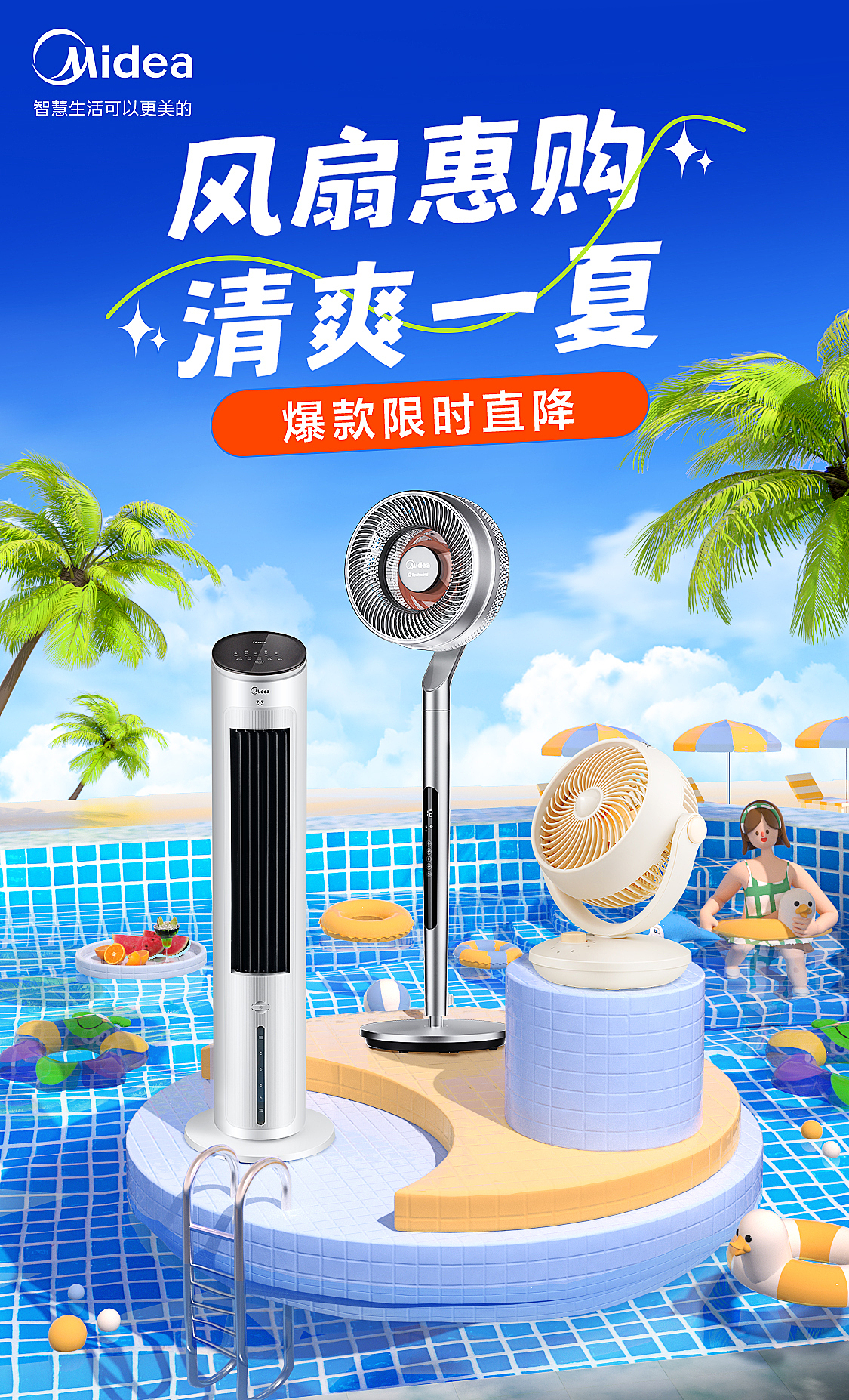 活动页面小结（图ZMzUyOTg5OTY4） - 电商 - 站酷设计师毛木土原创素材 - 站酷ZCOOL