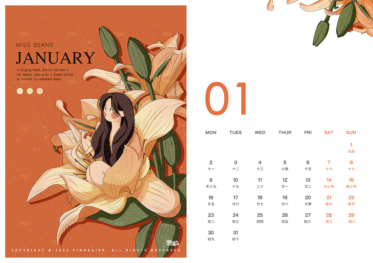 偶尔思念 / 经常偶尔 / 如果思念有声音 / 那一定会震耳欲聋
爱意不会消失 / 希望未来奔向你的是无尽的浪漫与温柔