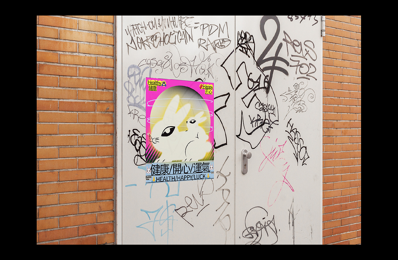 新造型平面构成海报设计| Poster Design