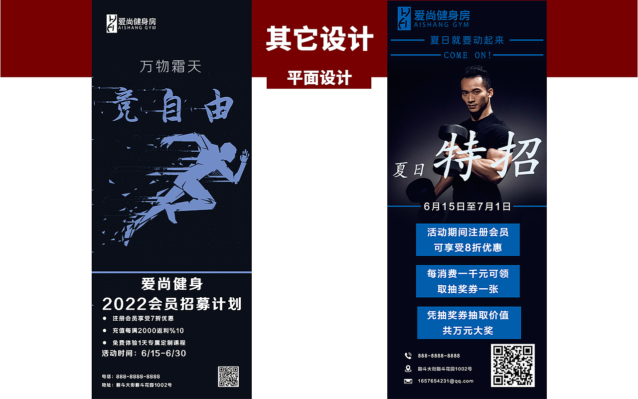 电商平面作品集