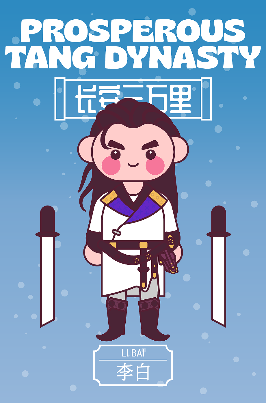 画师繁星第五周第三期-甜豆风-唐代诗人篇（图ZMzUxNjEyMDM2） - 艺术插画 - 站酷设计师Z624319183原创素材 - 站酷ZCOOL