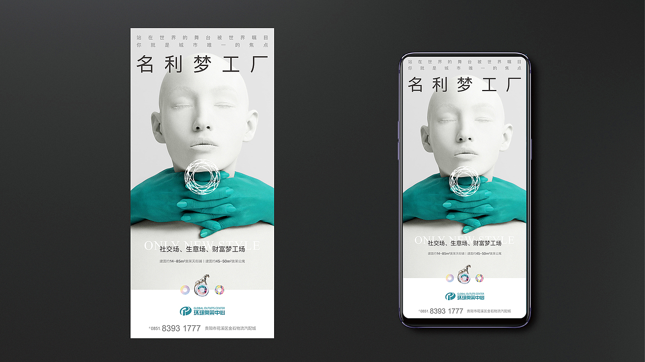 环球奥莱 视觉提报 整理上传（图ZMzE2MzY3Njc2） - 品牌 - 站酷设计师wanjart原创素材 - 站酷ZCOOL