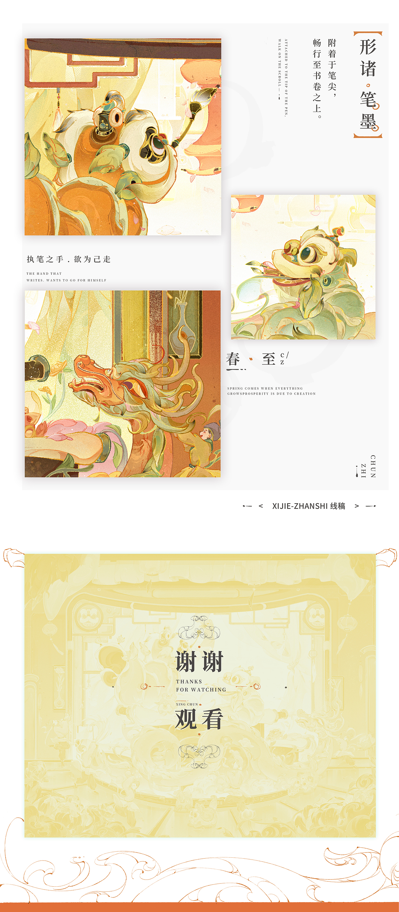 醒狮·行·春（图ZMzI3NzgzMDI4） - 商业插画 - 站酷设计师同远Xx原创素材 - 站酷ZCOOL