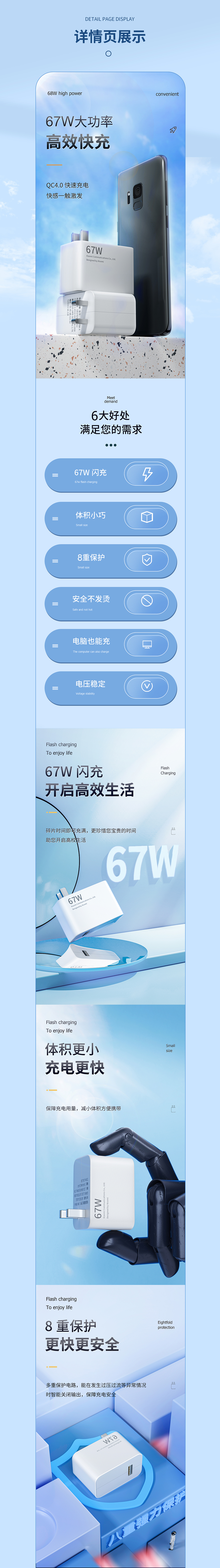 3c数码详情页X2 电动牙刷 充电头