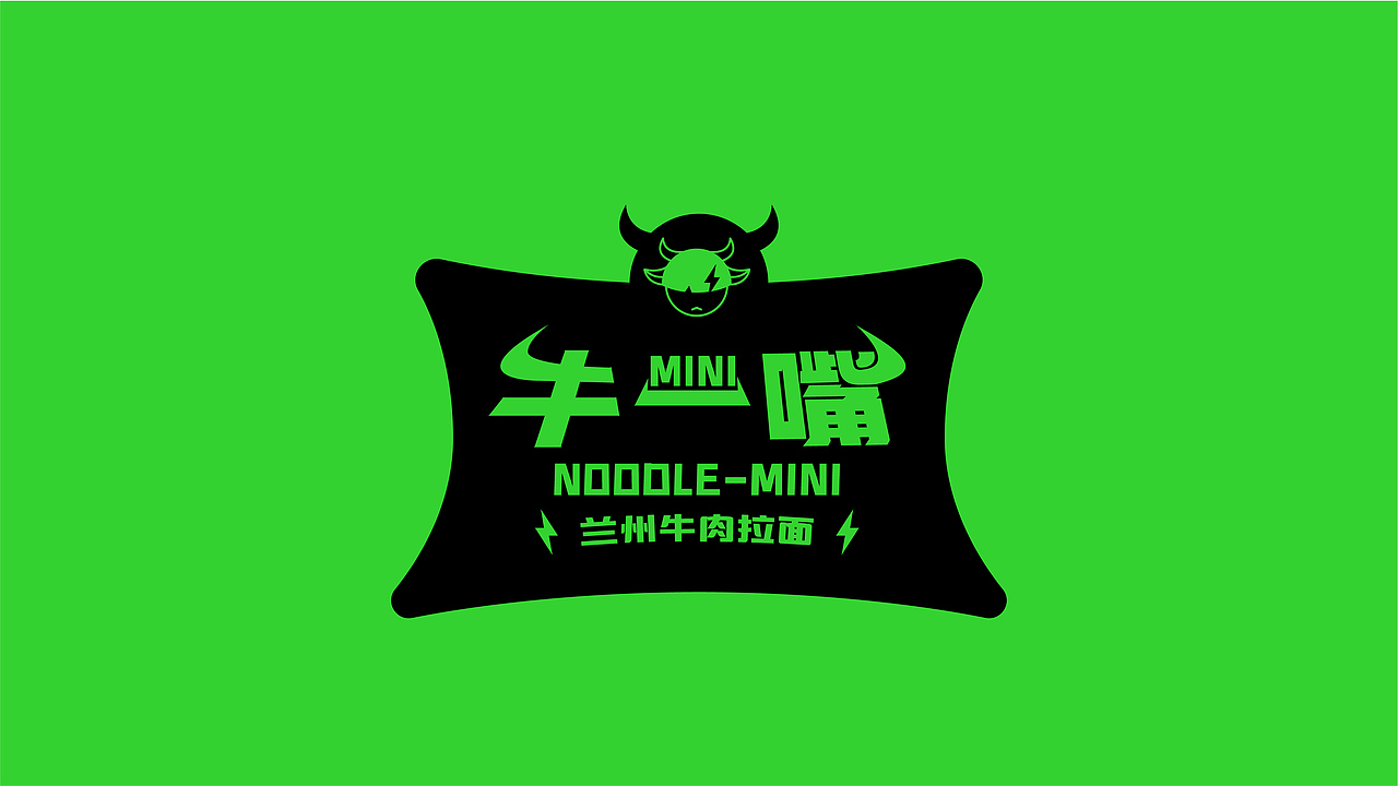 牛一嘴Mini品牌视觉形象方案